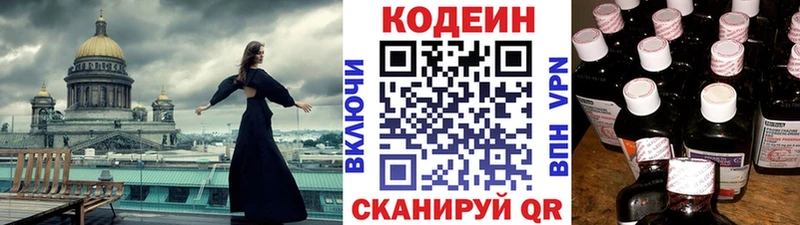 Кодеиновый сироп Lean Purple Drank Суоярви